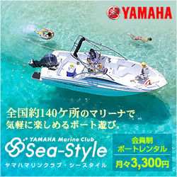 RENTAL事業部/YAMAHA Sea-Style>>>マリンメカニック/Marine RENTAL事業部/YAMAHA Sea-Style>>>マリンメカニック/Marine